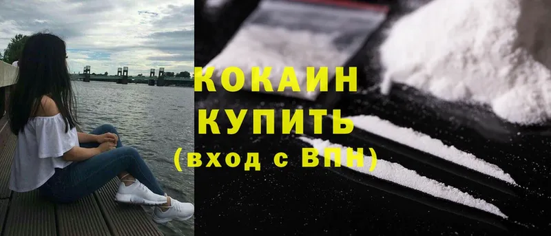 Cocaine 97%  Мензелинск 