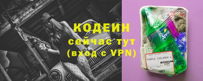 Codein Purple Drank  хочу   Мензелинск 