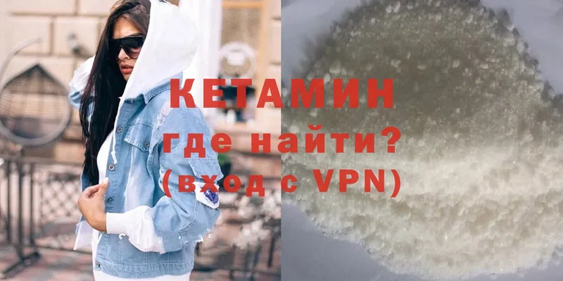 КЕТАМИН ketamine  что такое   Мензелинск 