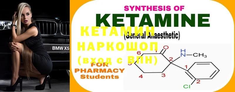 Кетамин ketamine Мензелинск