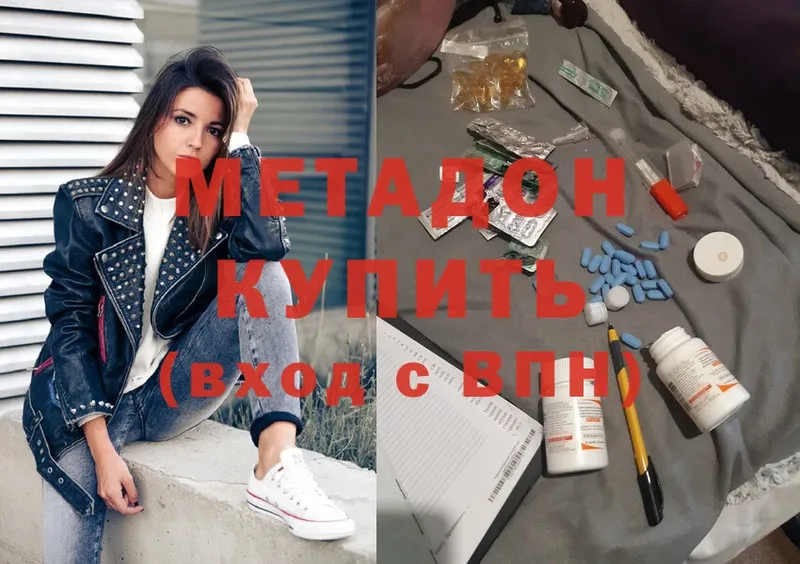 МЕТАДОН мёд  Мензелинск 